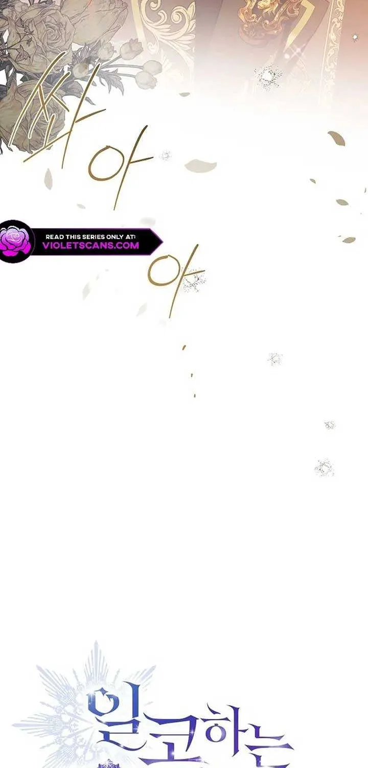 The Closet Fan Princess Chapter 72 page 4 - 