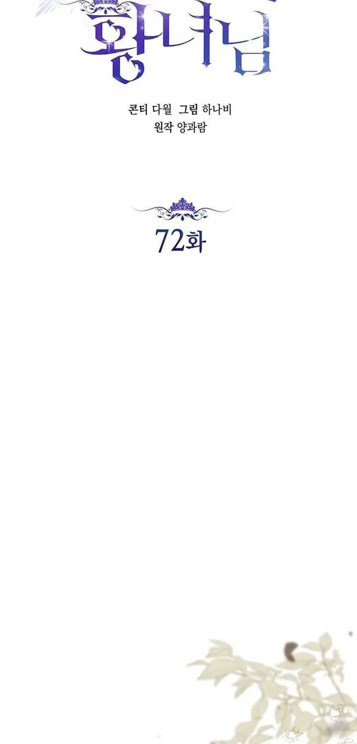 The Closet Fan Princess Chapter 72 page 5 - 