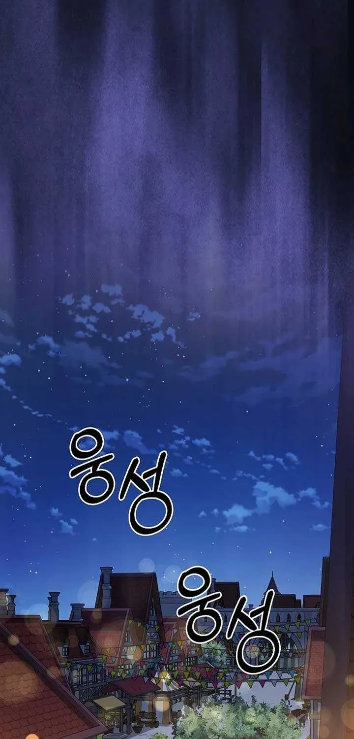 The Closet Fan Princess Chapter 72 page 96 - 