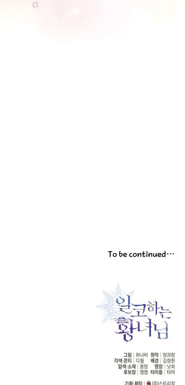 The Closet Fan Princess Chapter 73 page 100 - 
