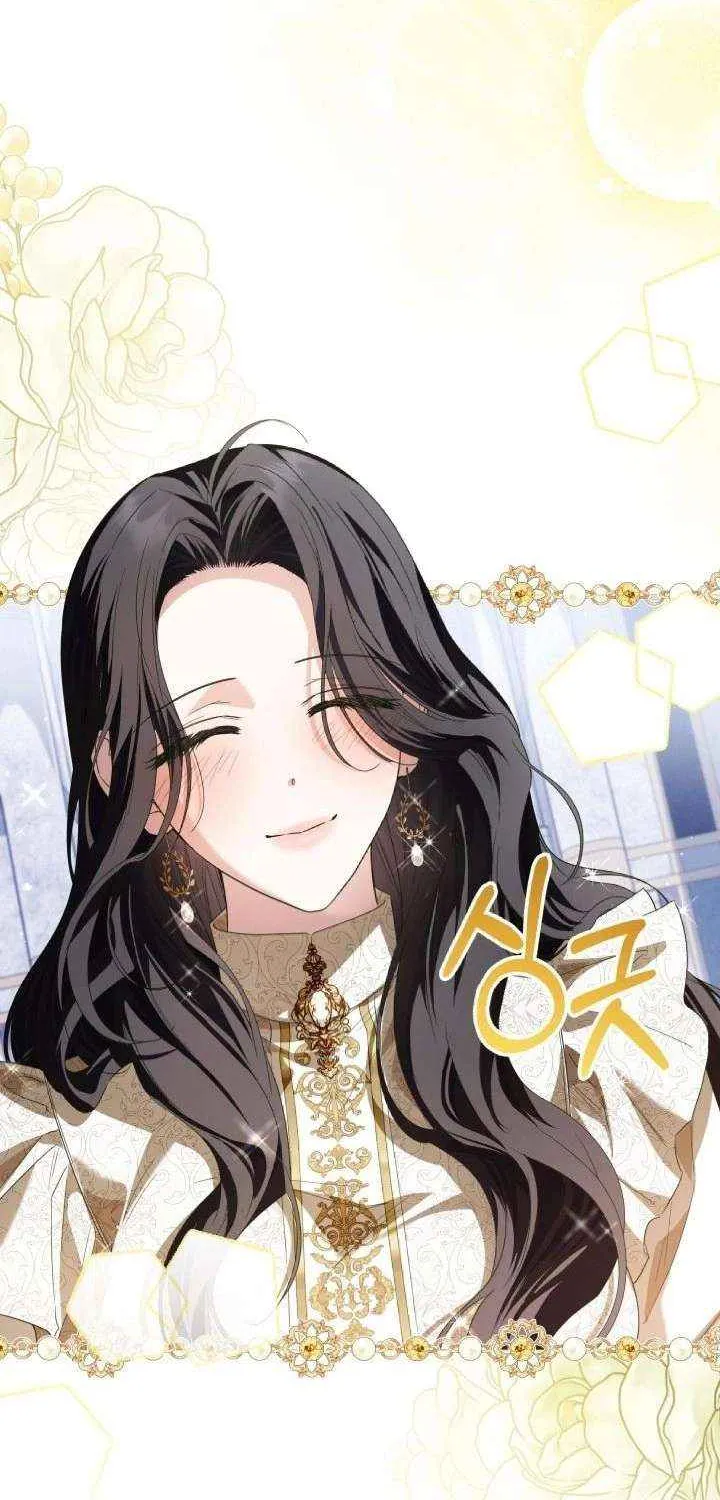The Closet Fan Princess Chapter 75 page 69 - 