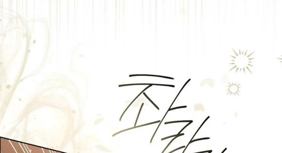 The Closet Fan Princess Chapter 76 page 109 - 