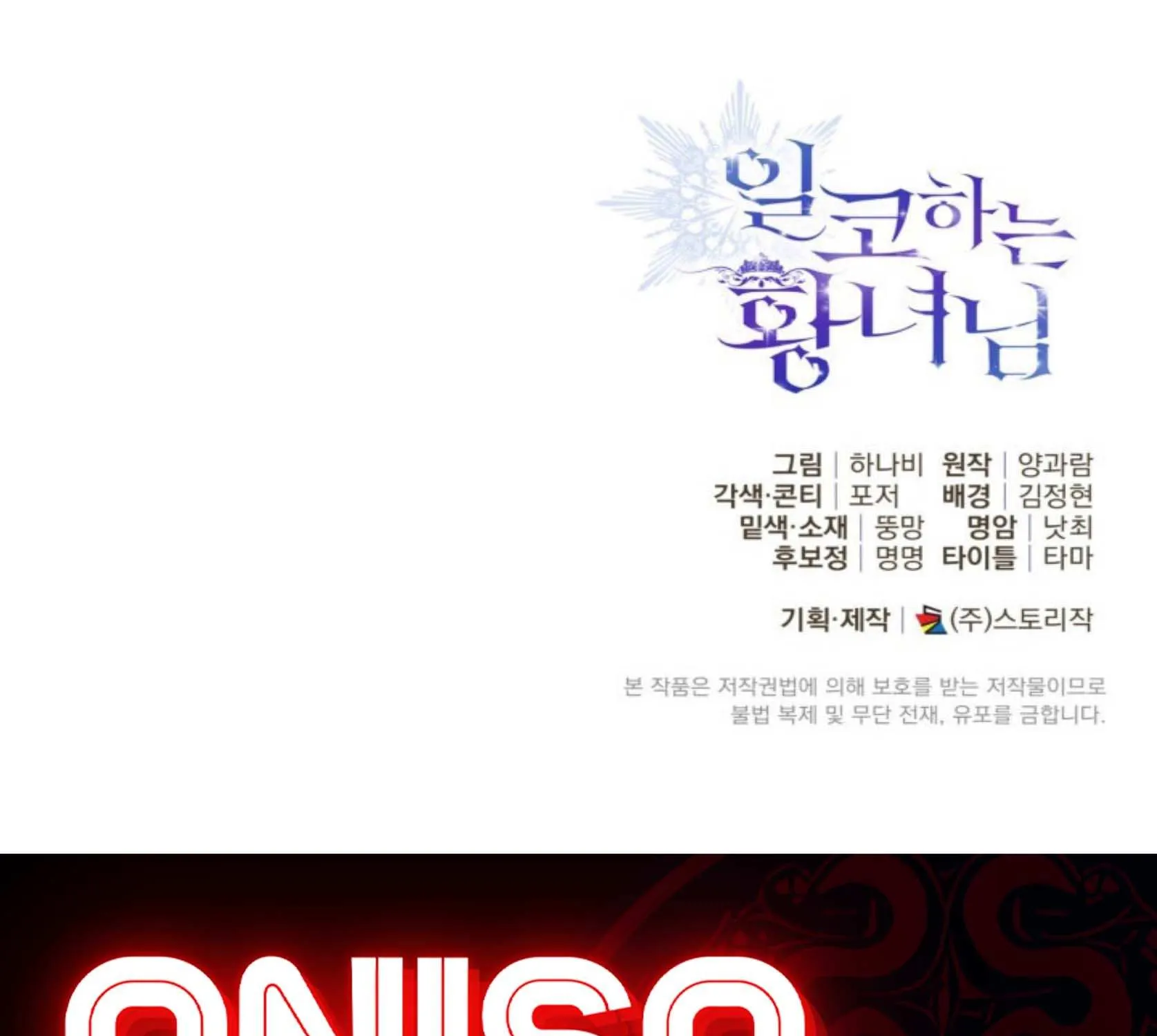 The Closet Fan Princess Chapter 76 page 144 - 