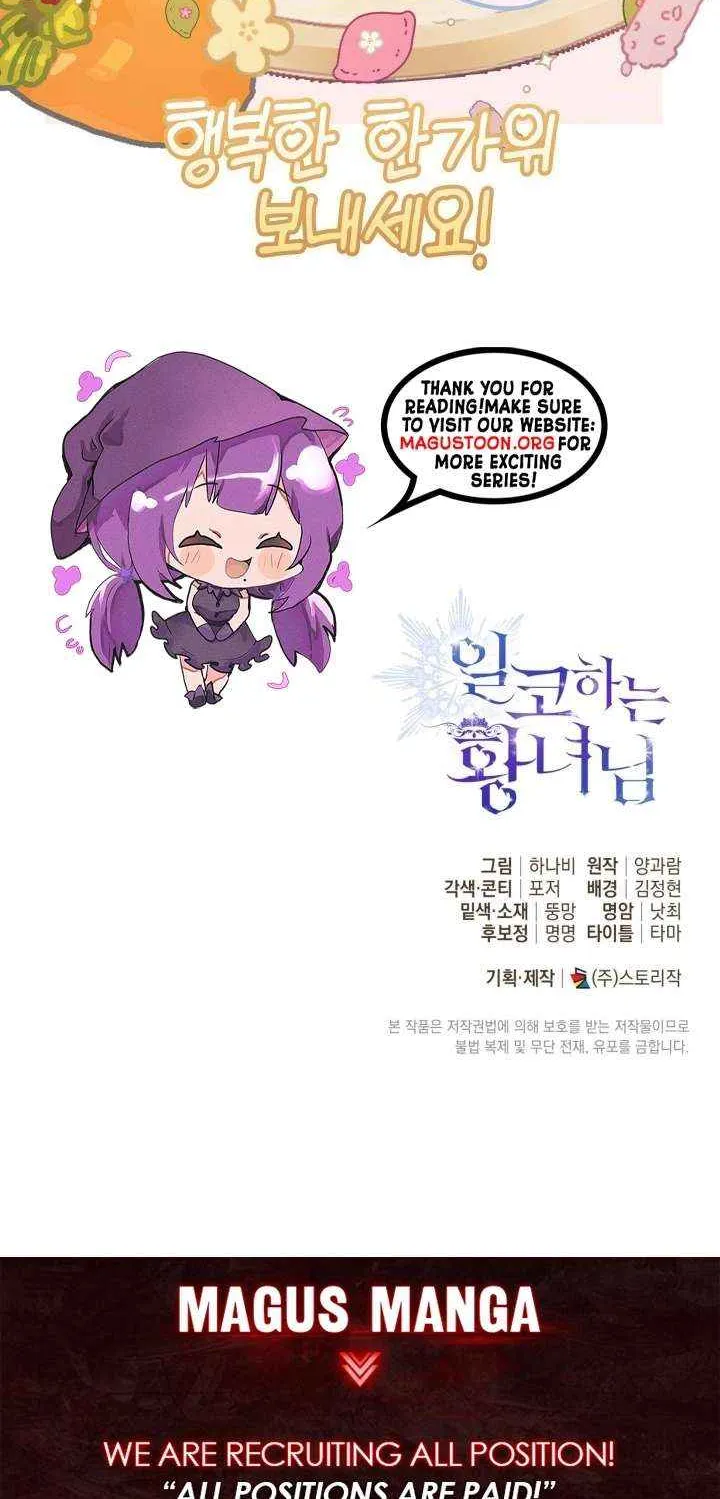 The Closet Fan Princess Chapter 77 page 90 - 