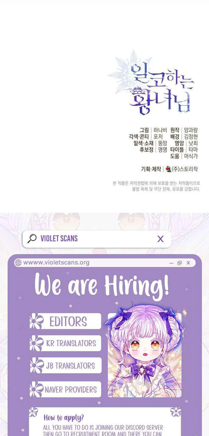 The Closet Fan Princess Chapter 78 page 72 - 