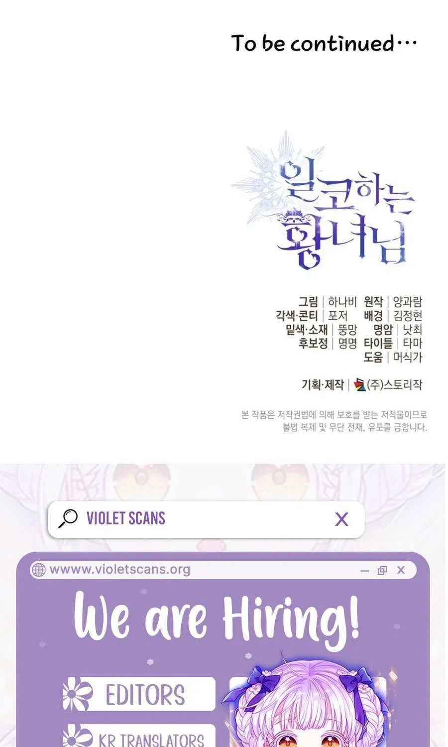 The Closet Fan Princess Chapter 81 page 114 - 