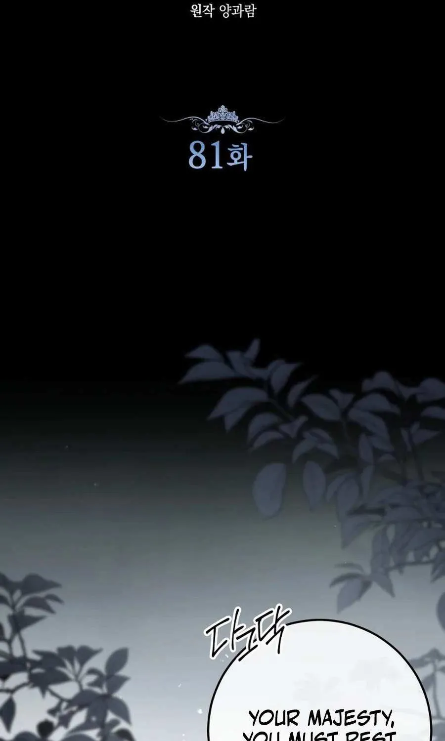 The Closet Fan Princess Chapter 81 page 15 - 