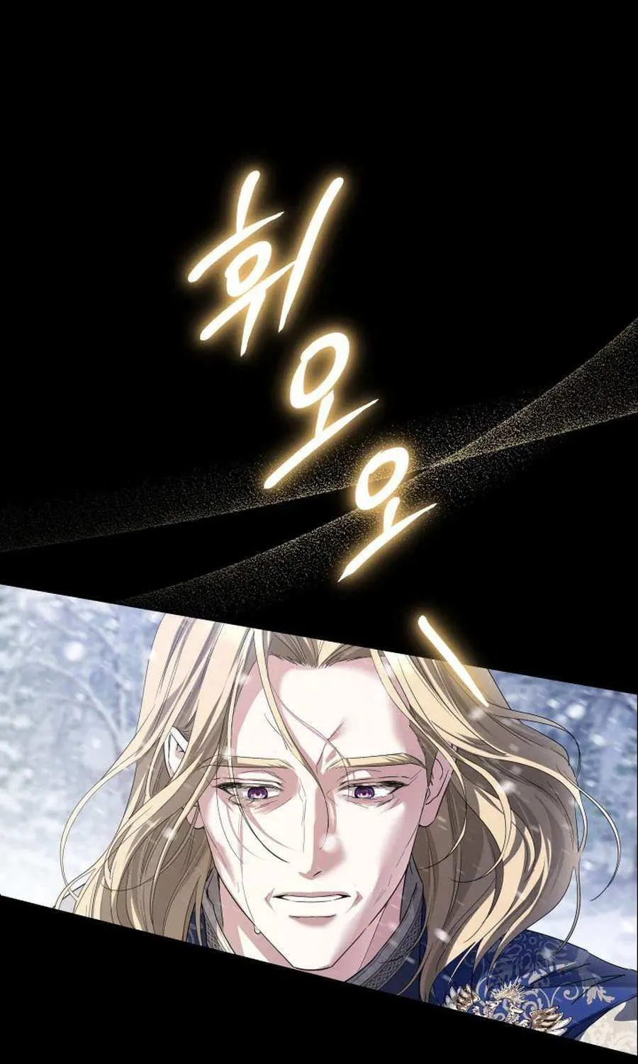 The Closet Fan Princess Chapter 81 page 90 - 