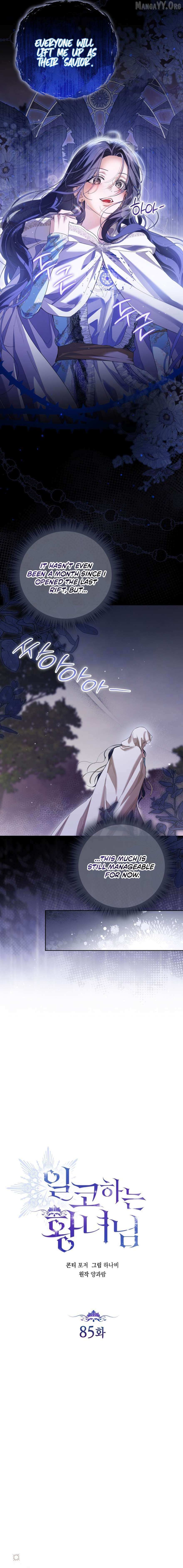 The Closet Fan Princess Chapter 85 page 4 - 