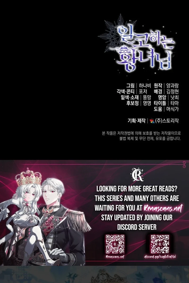 The Closet Fan Princess Chapter 854 page 107 - 