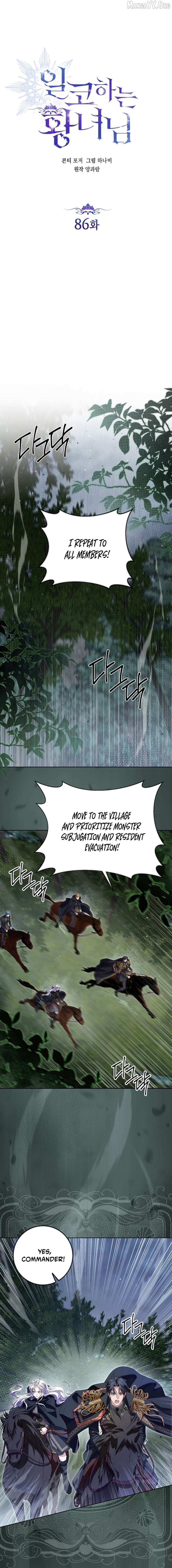 The Closet Fan Princess Chapter 86 page 3 - 