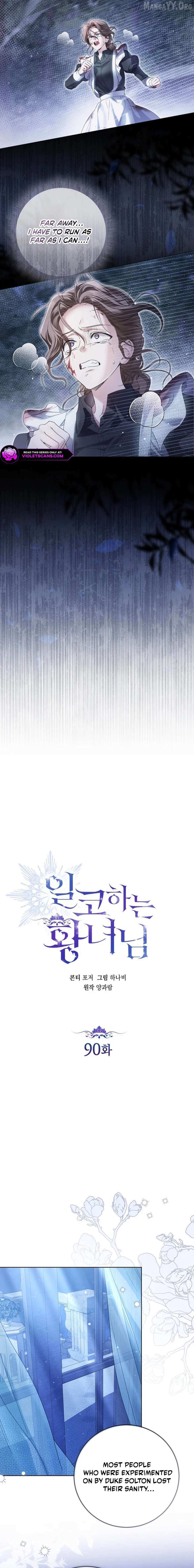 The Closet Fan Princess Chapter 90 page 7 - 