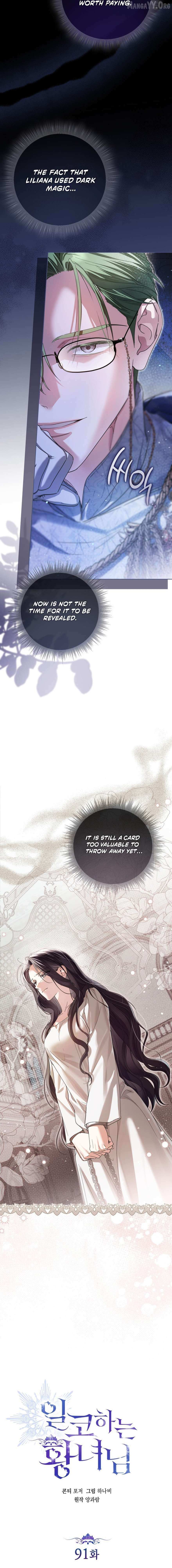 The Closet Fan Princess Chapter 91 page 4 - 