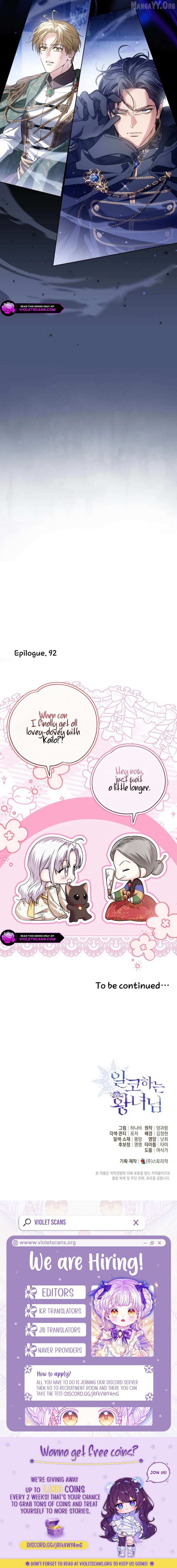 The Closet Fan Princess Chapter 92 page 26 - 