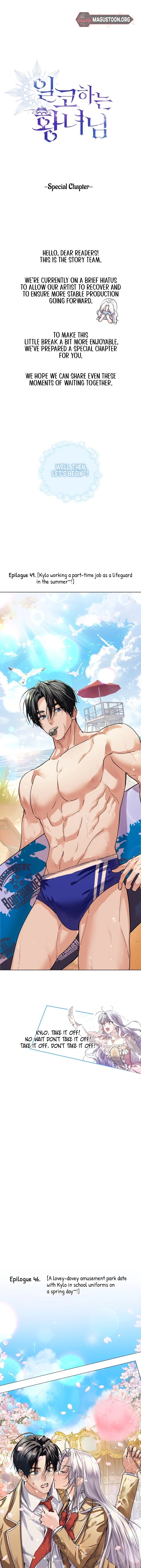 The Closet Fan Princess Chapter 96.5 page 2 - 