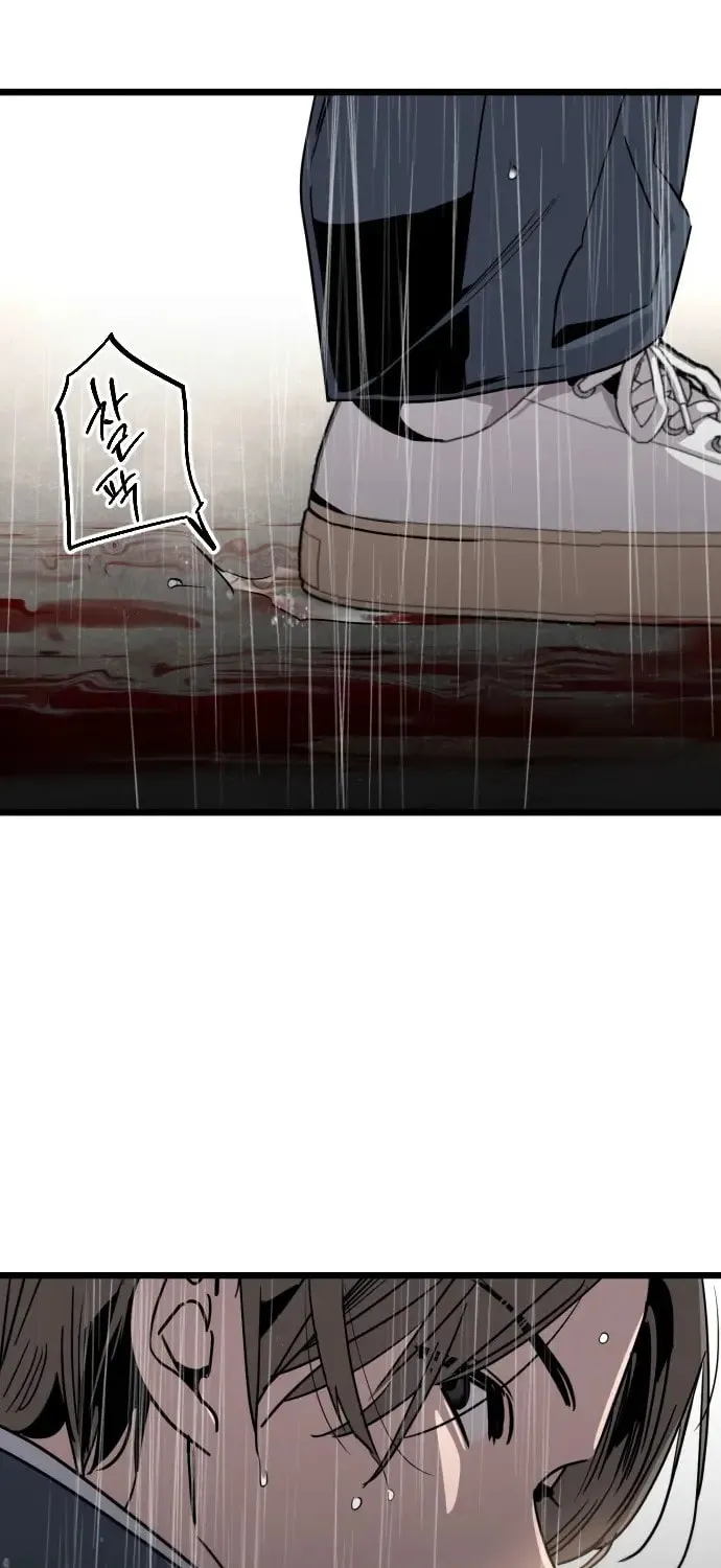 The Cloud Dream of the Nine - Zero Chapter 1 page 106 - 
