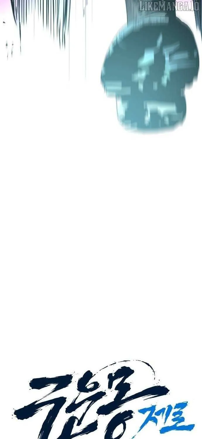 The Cloud Dream of the Nine - Zero Chapter 11 page 8 - 