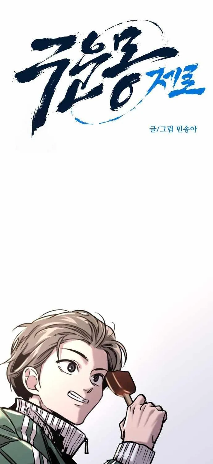 The Cloud Dream of the Nine - Zero Chapter 14 page 3 - 