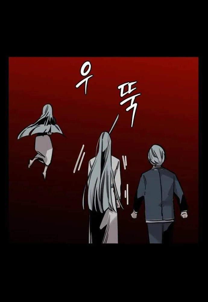 The Cloud Dream of the Nine - Zero Chapter 16 page 71 - 