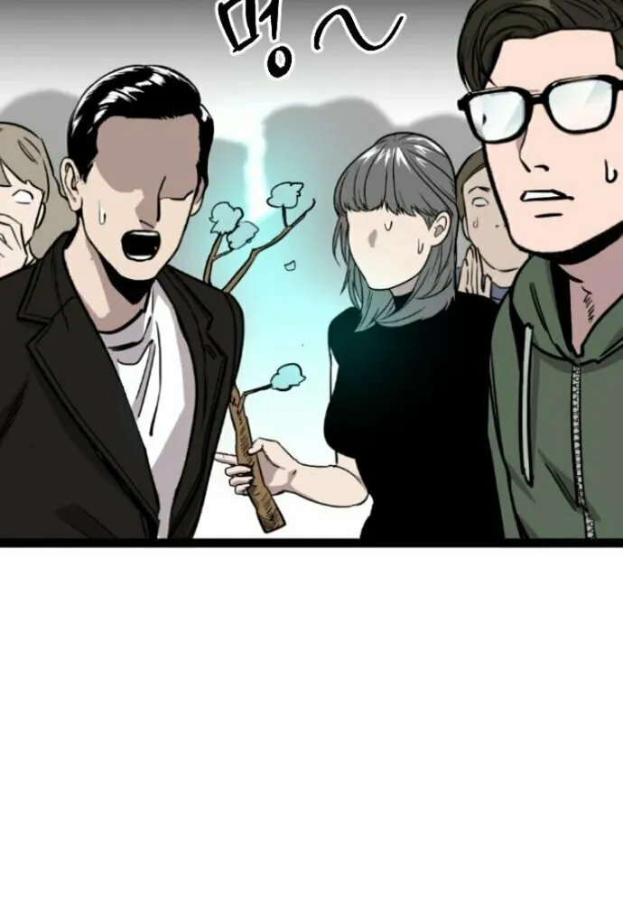 The Cloud Dream of the Nine - Zero Chapter 4 page 14 - 