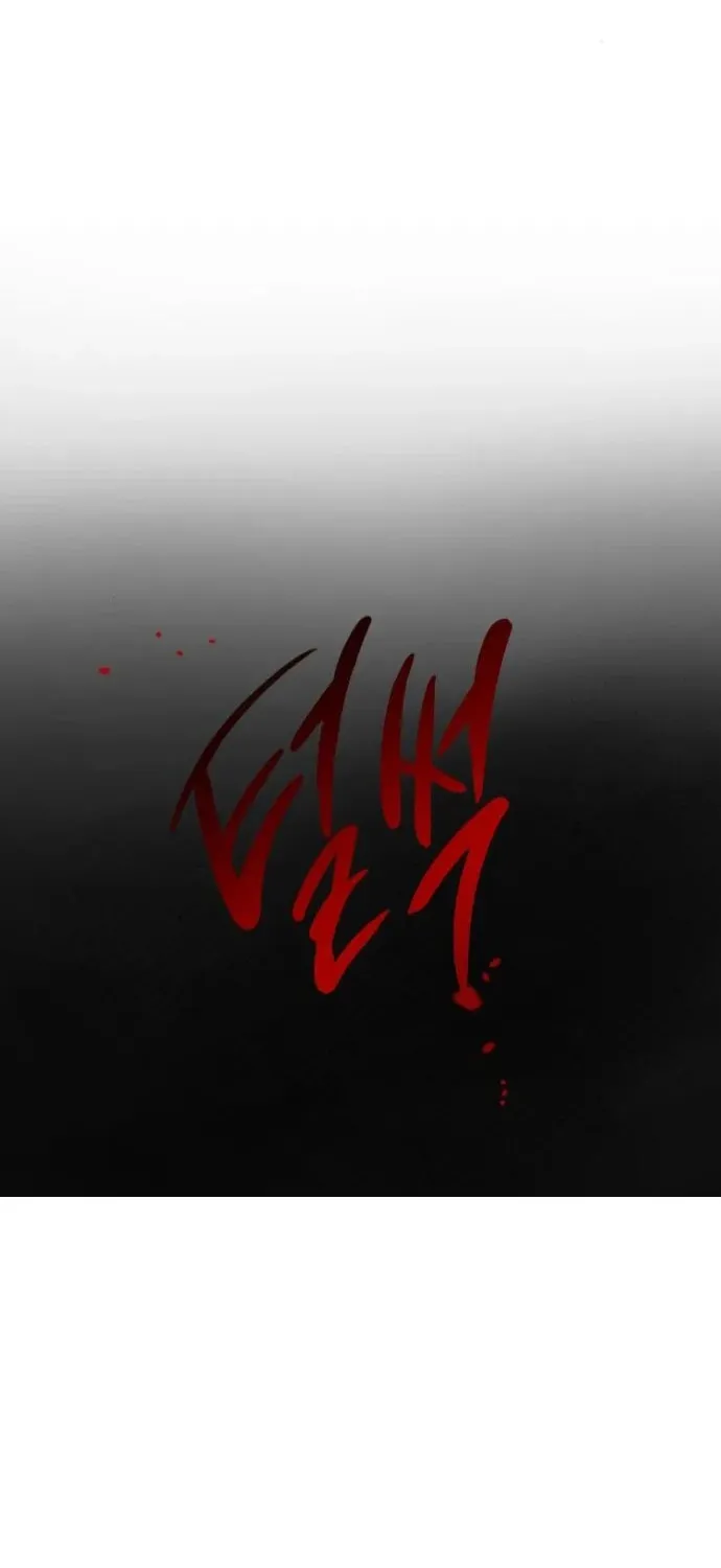 The Cloud Dream of the Nine - Zero Chapter 5 page 87 - 