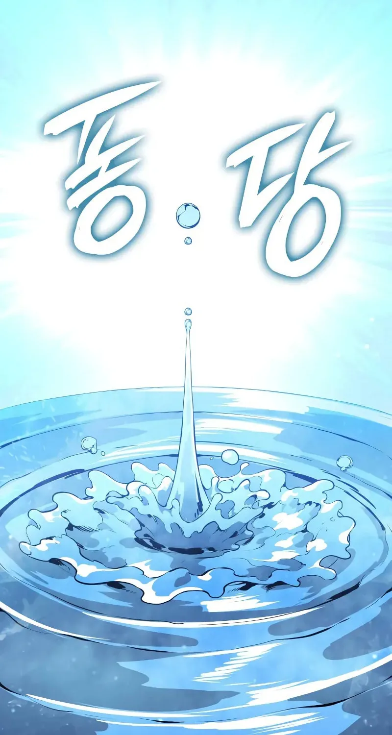 The Cold-Blooded Warrior Chapter 2 page 9 - 