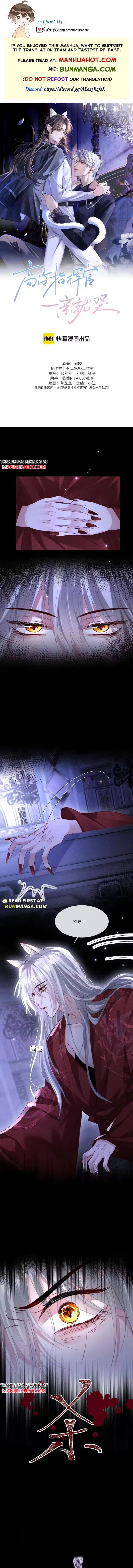The Cold Commander Cried When He Kissed Chapter 52 page 1 - 