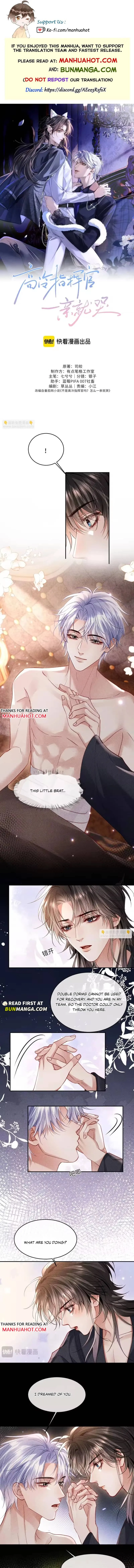 The Cold Commander Cried When He Kissed Chapter 56 page 1 - 
