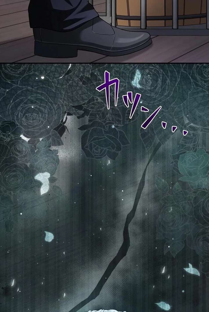 The Coldhearted Duke Is Obsessed With the Seal Princess Chapter 7 page 117 - 
