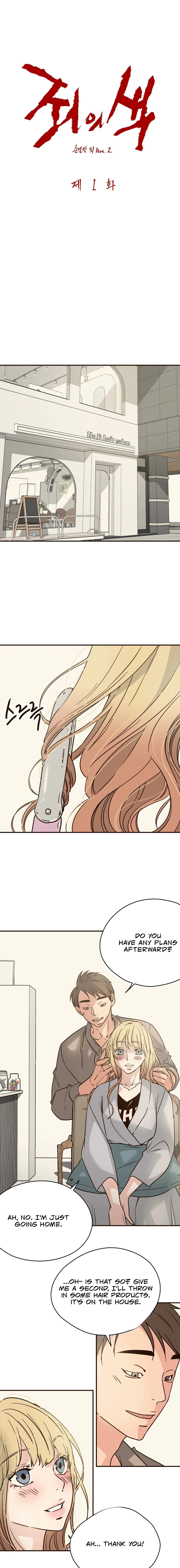 The Color of Sin: An Innocent Sin 2 Chapter 1 page 1 - 
