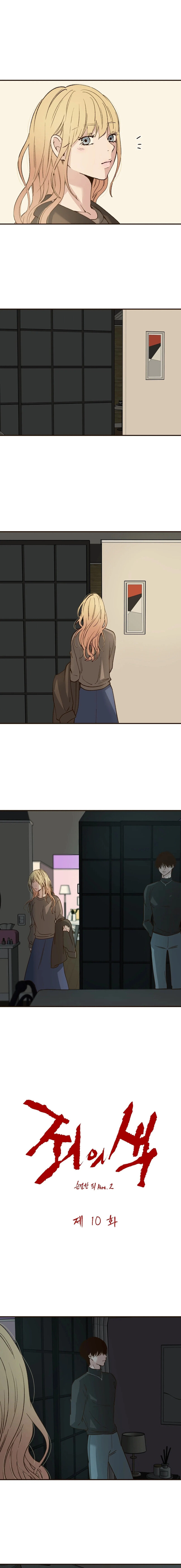 The Color of Sin: An Innocent Sin 2 Chapter 10 page 1 - 