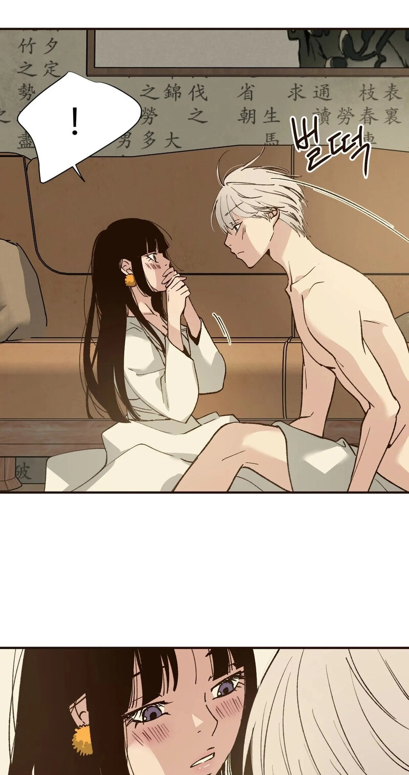 The Color of Sin: An Innocent Sin 2 Chapter 12 page 3 - 