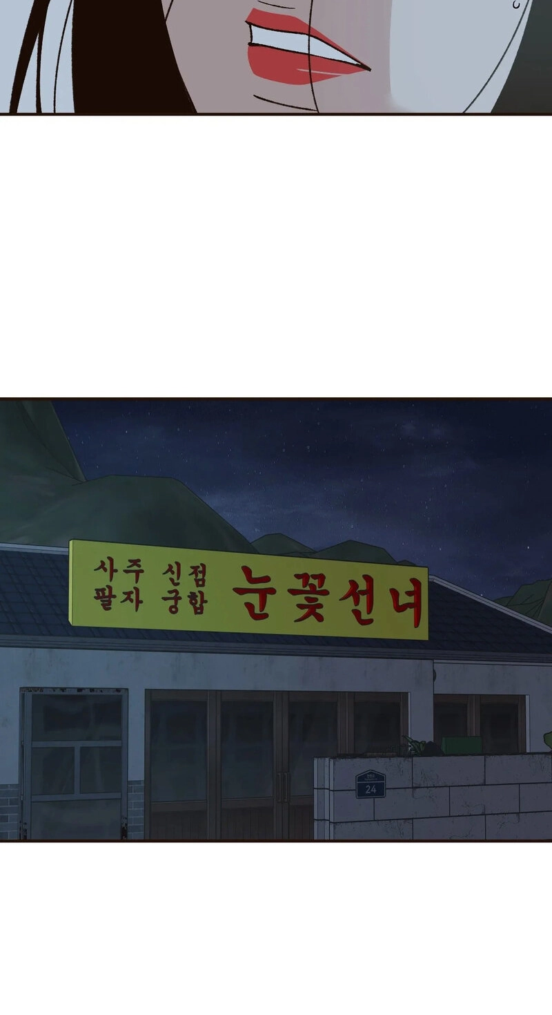 The Color of Sin: An Innocent Sin 2 Chapter 13 page 21 - 