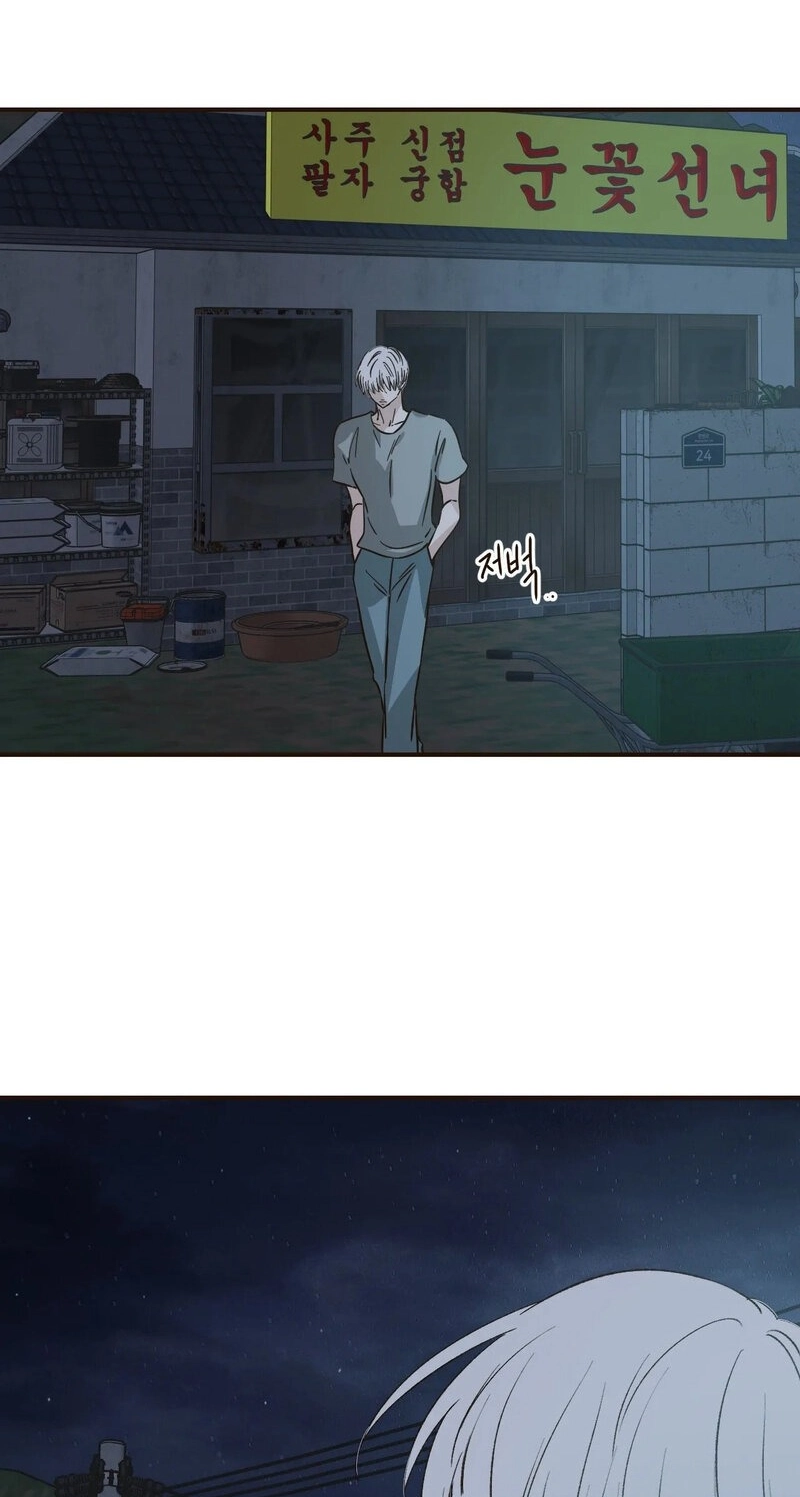 The Color of Sin: An Innocent Sin 2 Chapter 13 page 42 - 