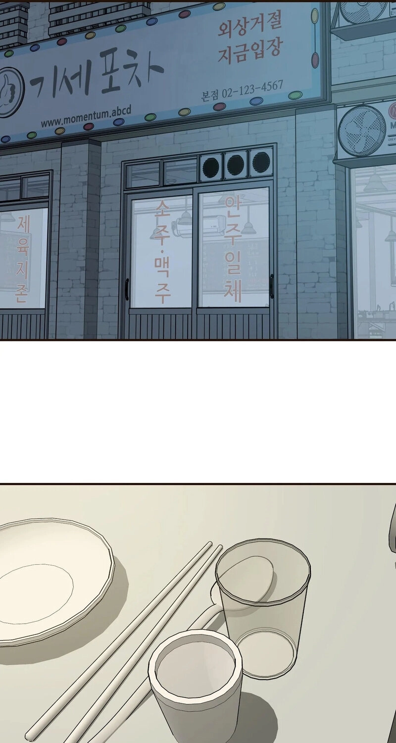 The Color of Sin: An Innocent Sin 2 Chapter 14 page 10 - 