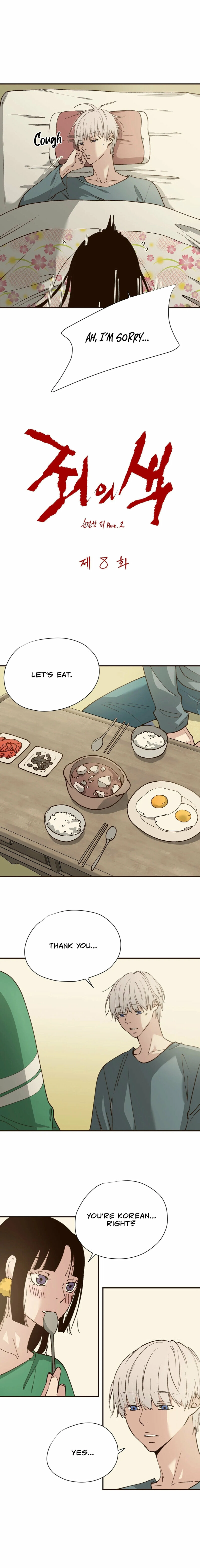 The Color of Sin: An Innocent Sin 2 Chapter 8 page 1 - 