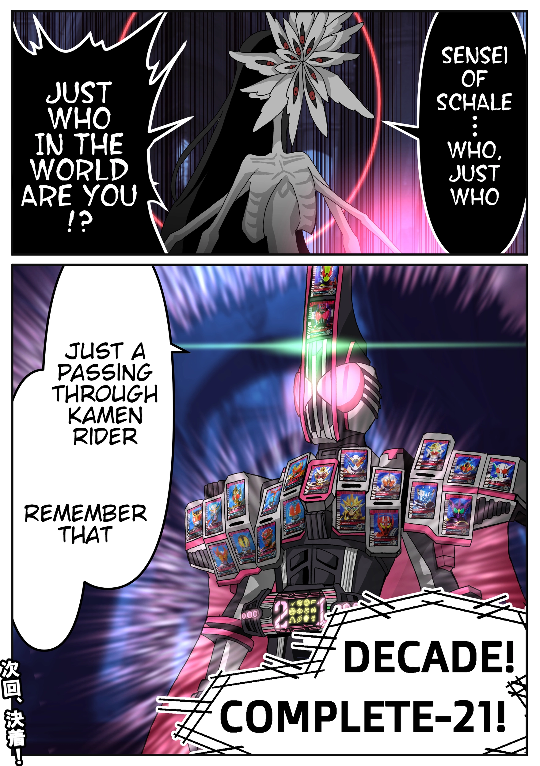 The concept of Tsukasa Kadoya-sensei