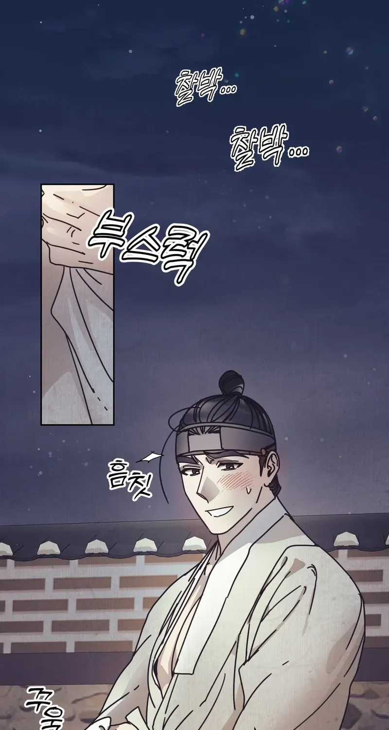 The Concubine Chapter 13 page 101 - 