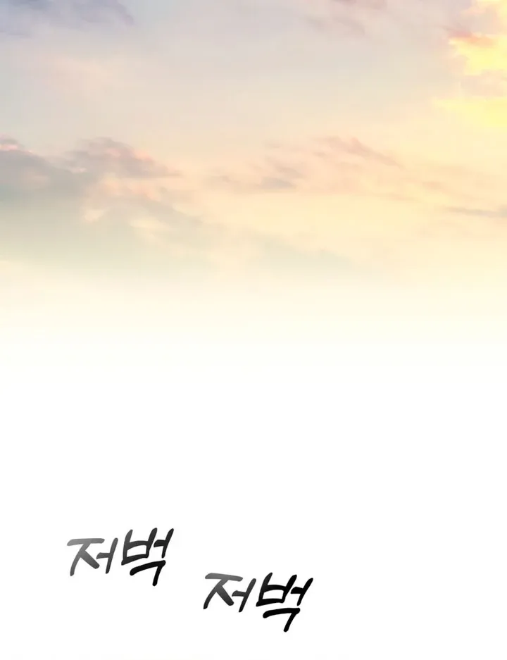 The Concubine Chapter 14 page 29 - 