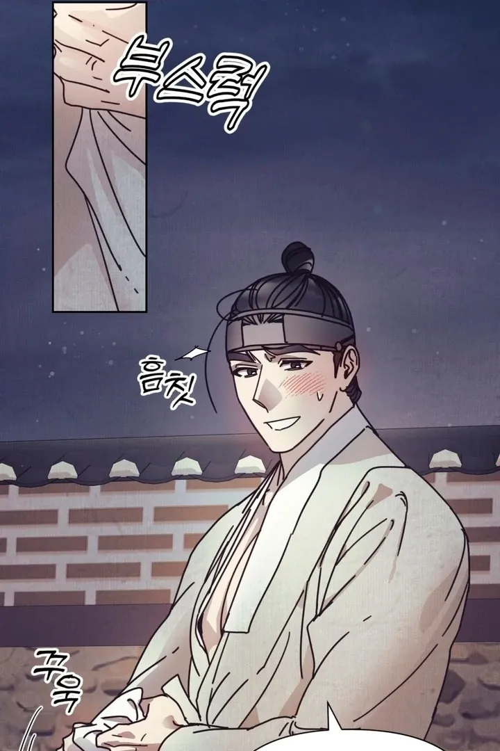 The Concubine Chapter 14 page 5 - 