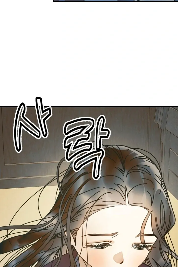 The Concubine Chapter 14 page 49 - 