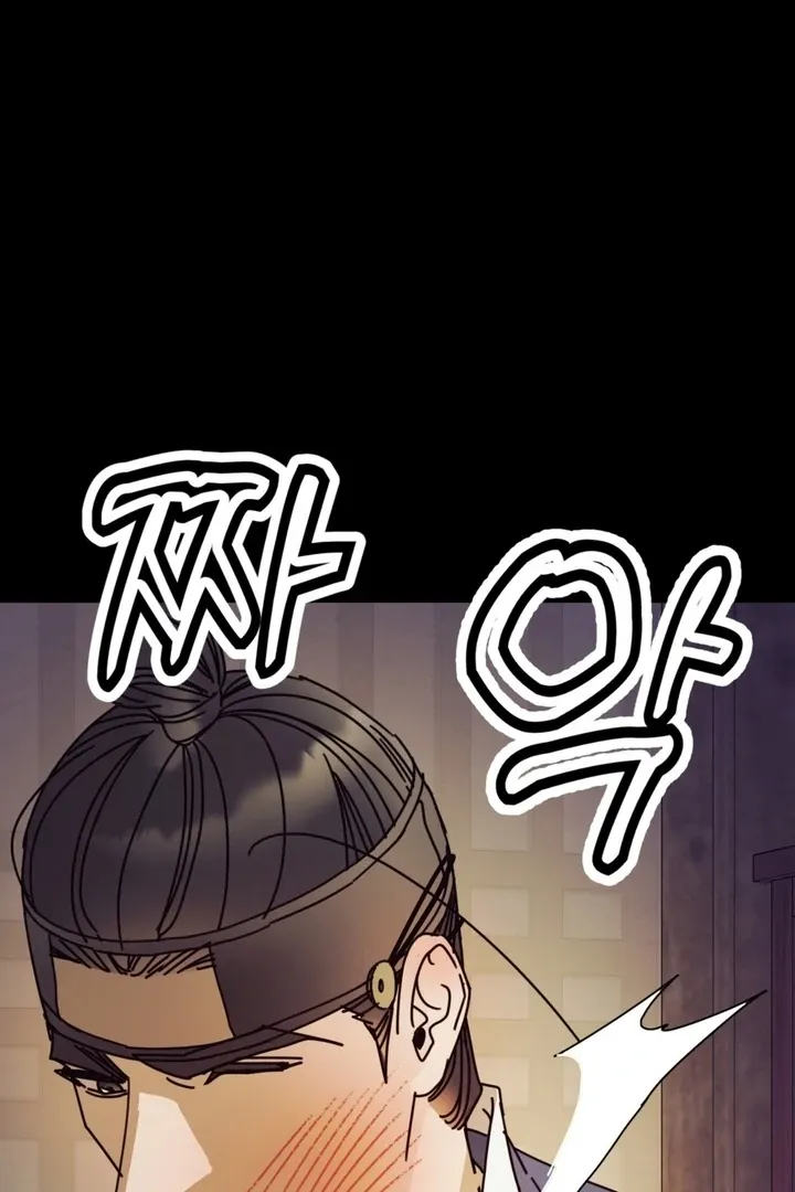 The Concubine Chapter 15 page 25 - 