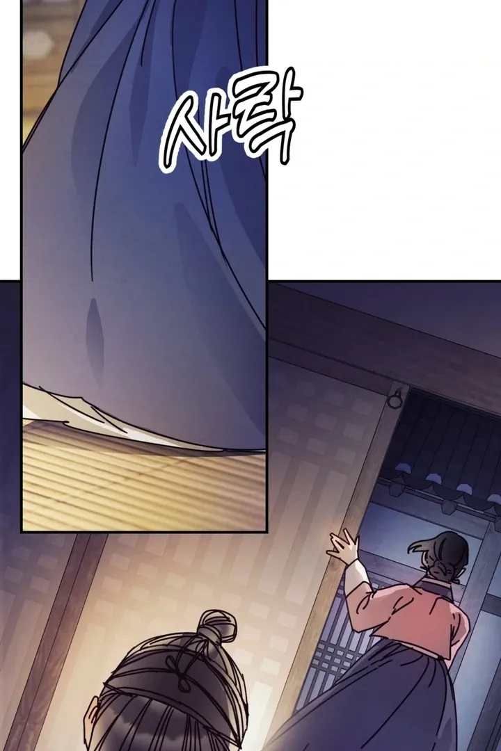 The Concubine Chapter 15 page 74 - 