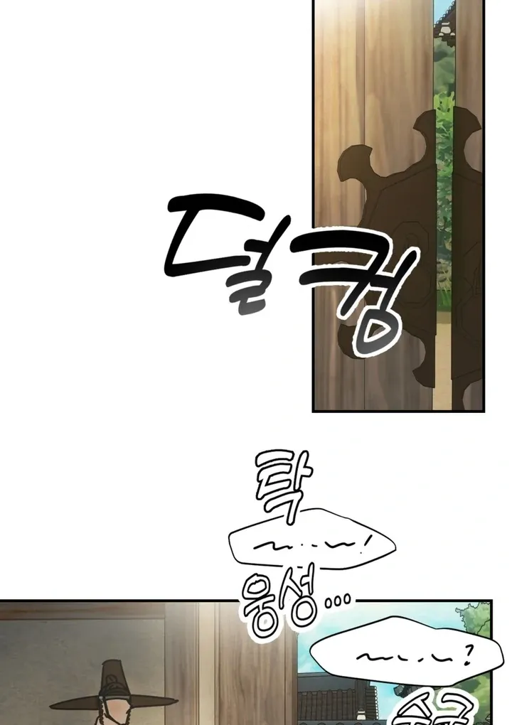 The Concubine Chapter 15 page 83 - 