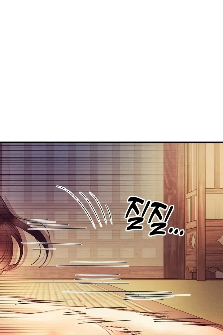 The Concubine Chapter 19 page 13 - 