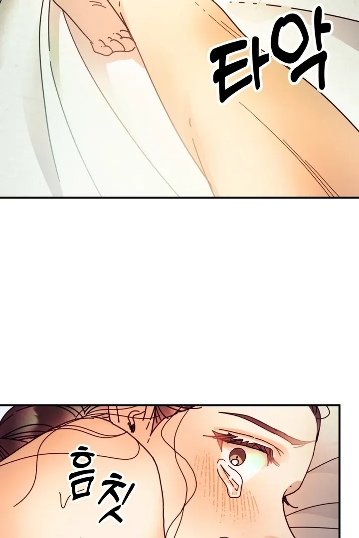 The Concubine Chapter 19 page 7 - 