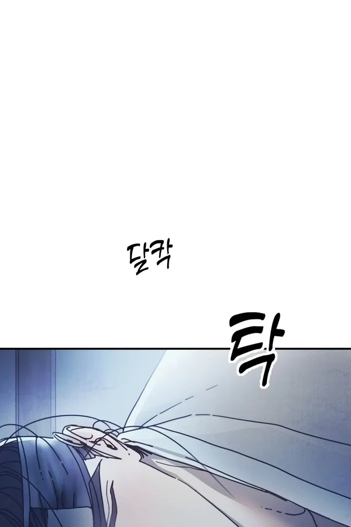 The Concubine Chapter 19 page 82 - 