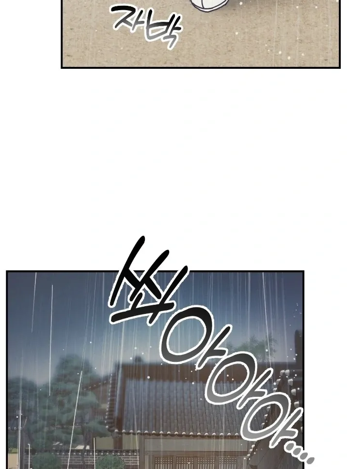 The Concubine Chapter 20 page 13 - 