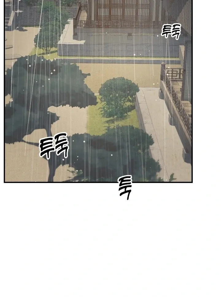The Concubine Chapter 20 page 14 - 