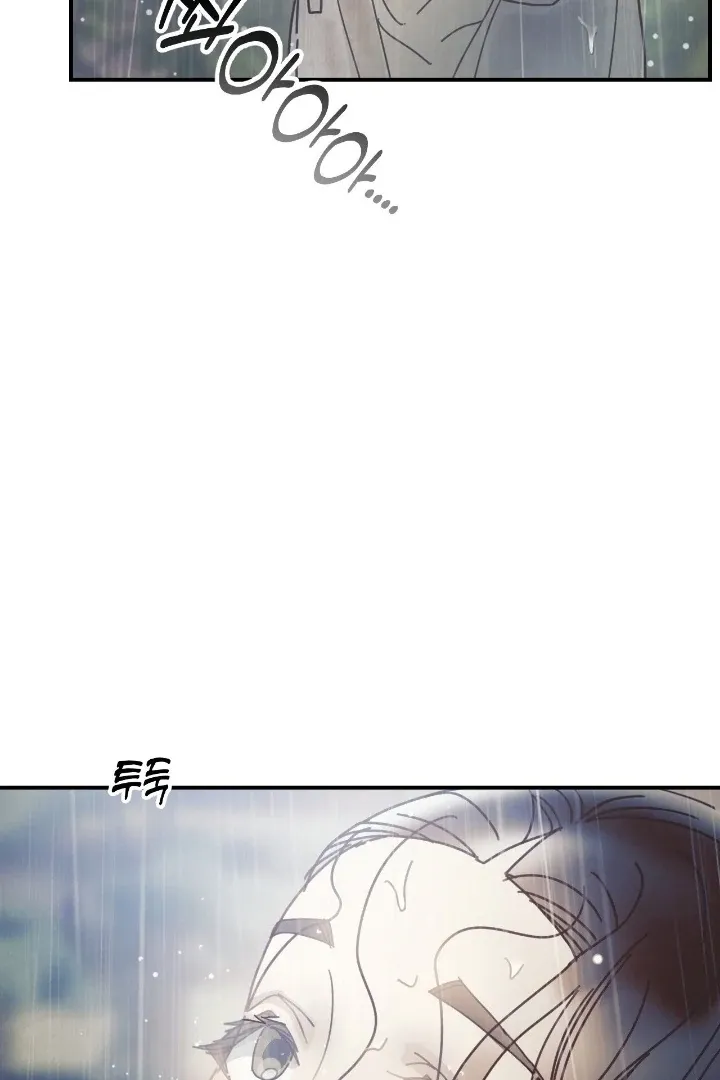 The Concubine Chapter 20 page 25 - 